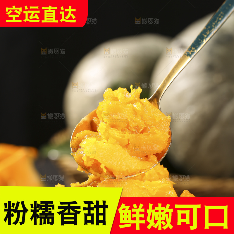 深底上的贵族南瓜