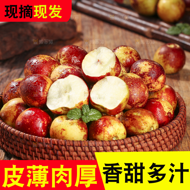 木底上的冬枣
