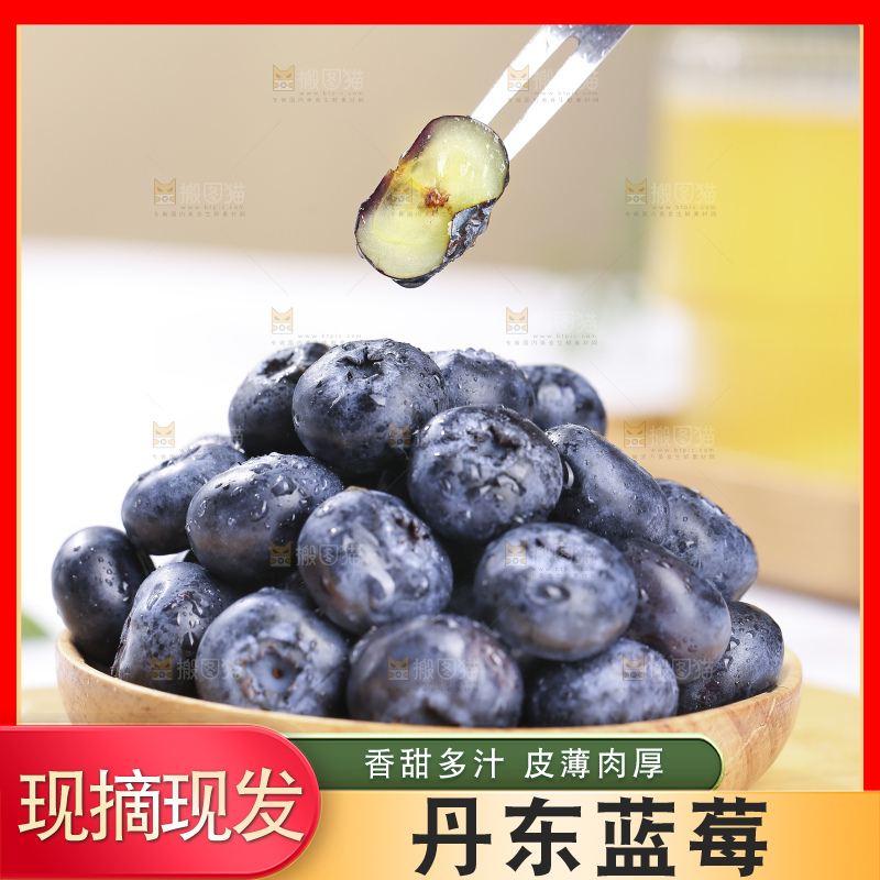 浅底上的新鲜蓝莓