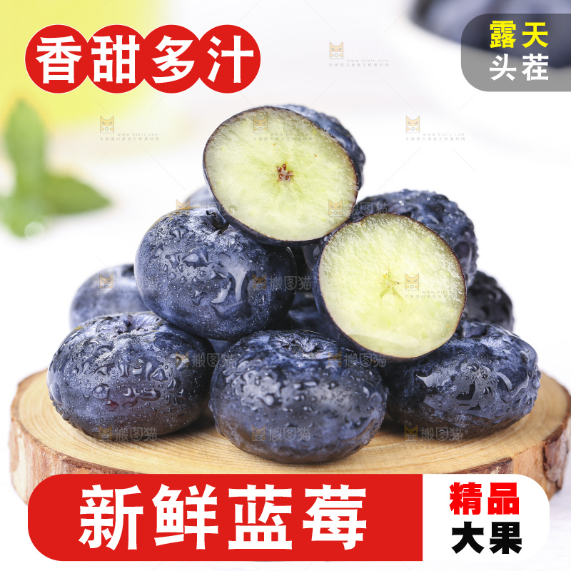 浅底上的新鲜蓝莓