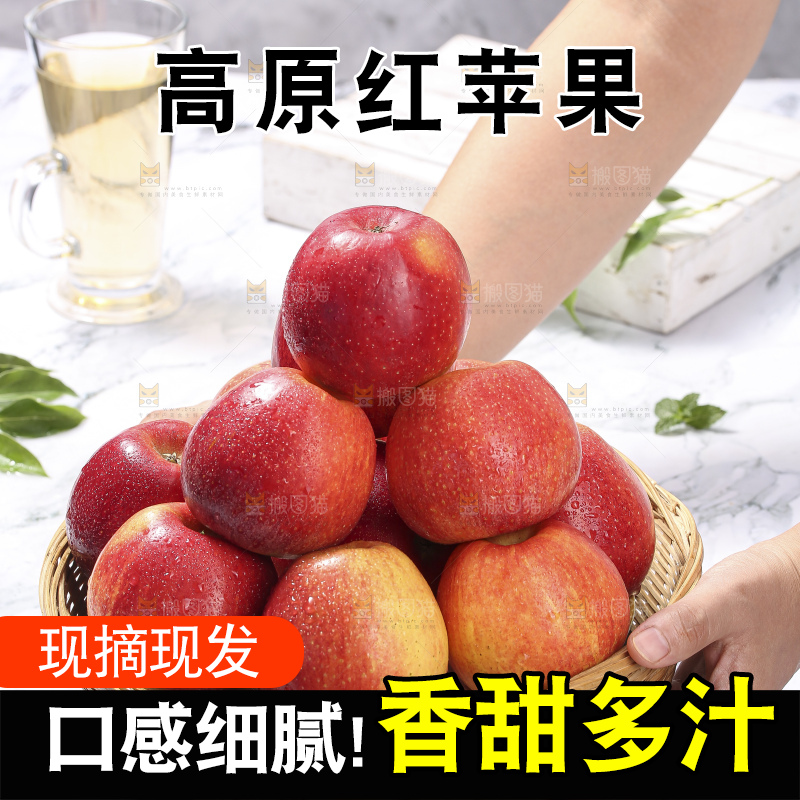 浅底上的高原红苹果