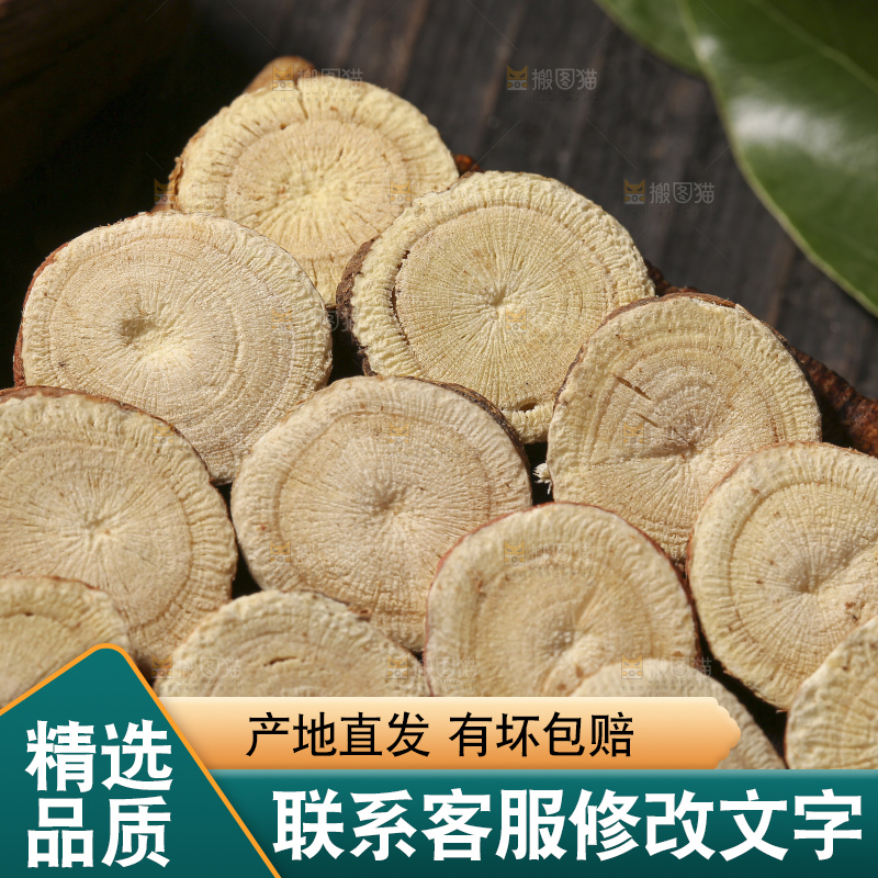 木底上的甘草片