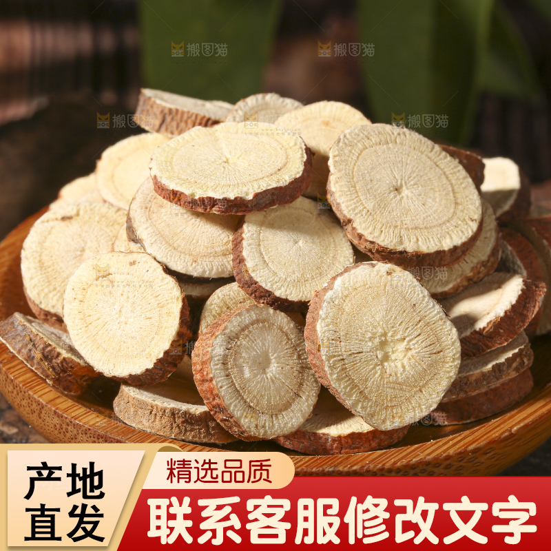 木底上的甘草片