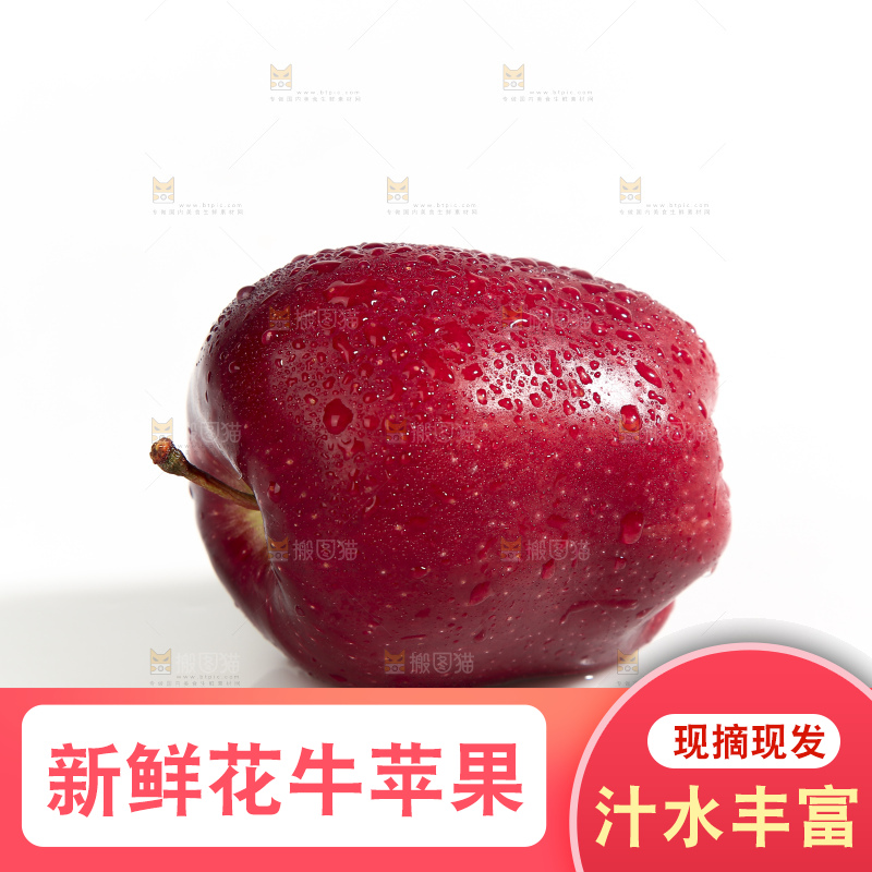 白底上的花牛苹果