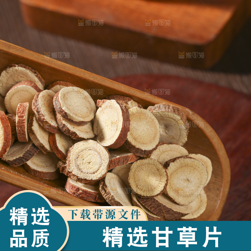 木底上的甘草片