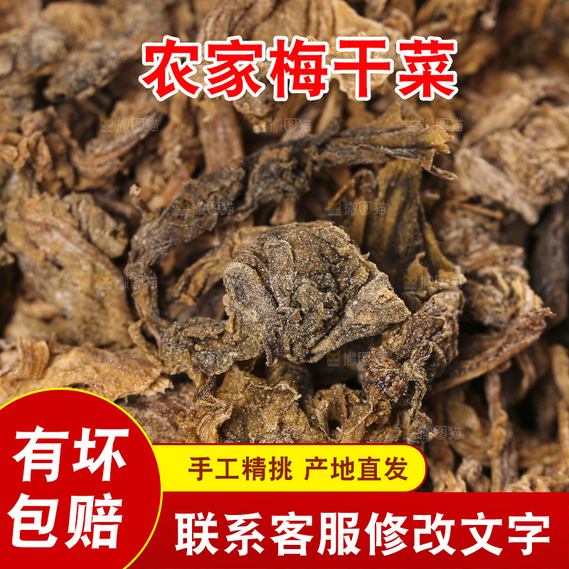木底上堆放着梅干菜