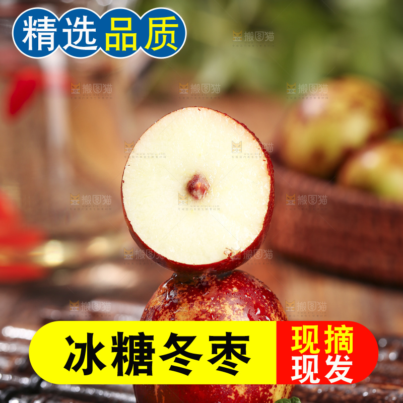 木底上的冬枣