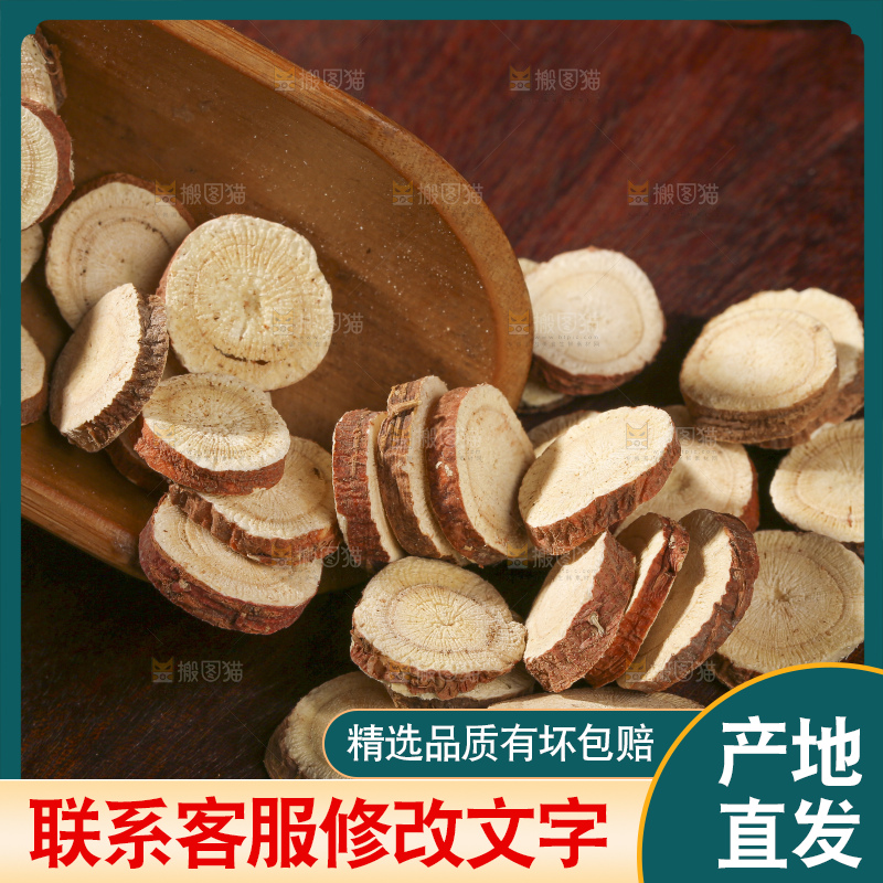 木底上的甘草片