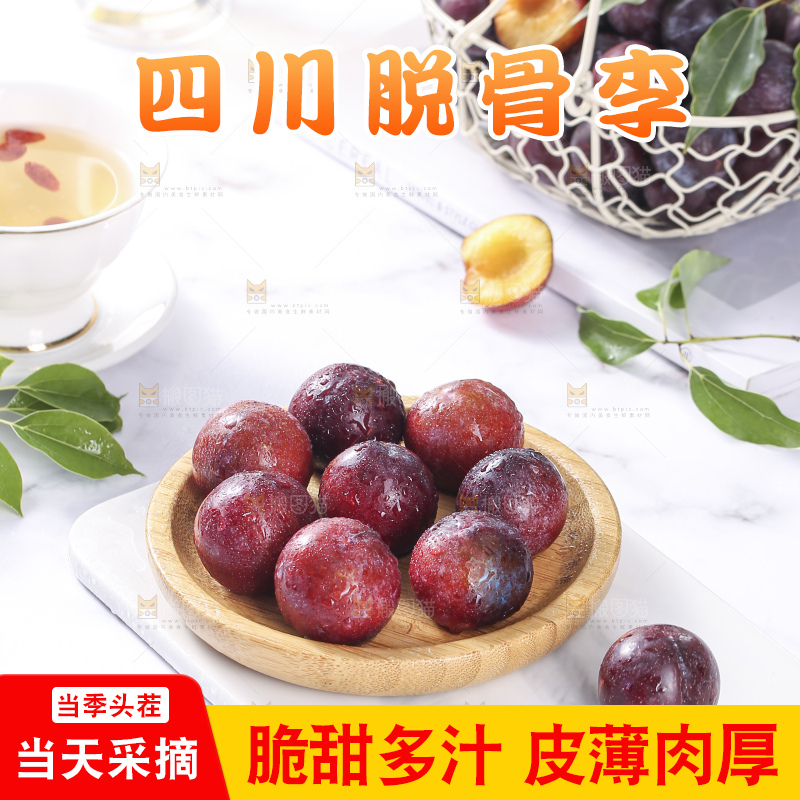 浅底上的脆红李