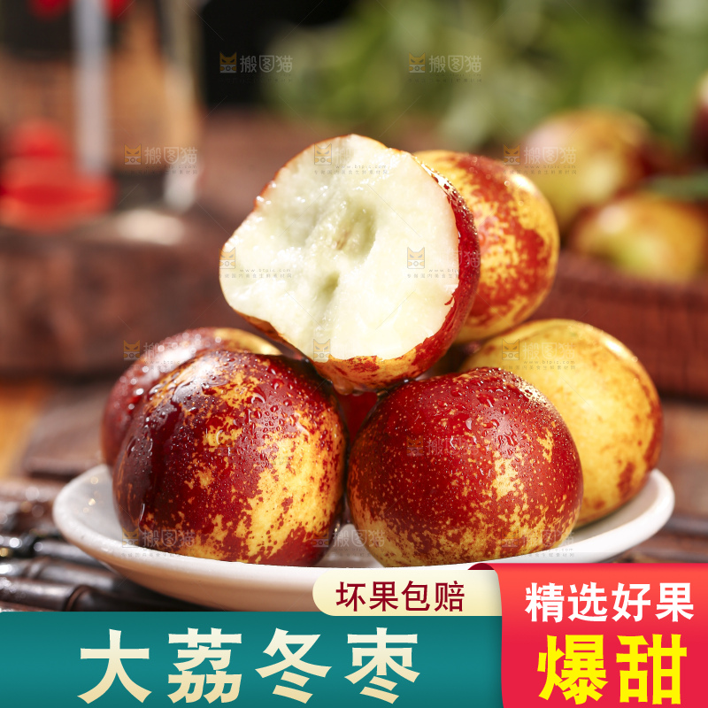 木底上的冬枣