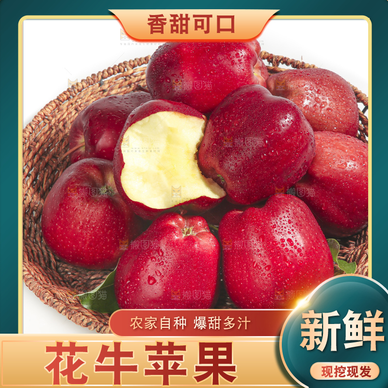 白底上的花牛苹果