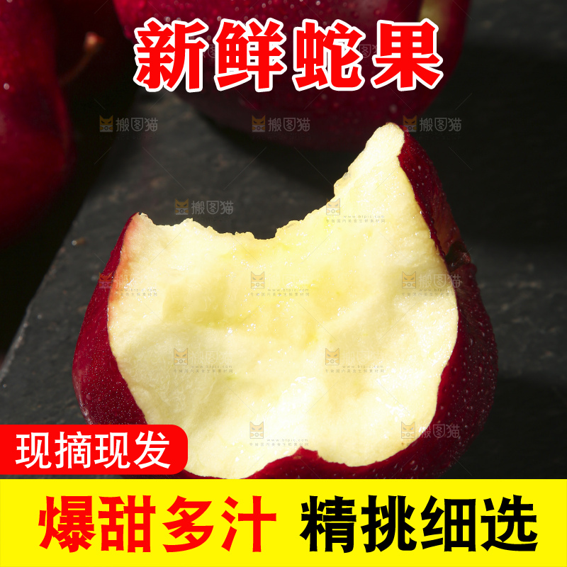 木底上的甘肃花牛苹果