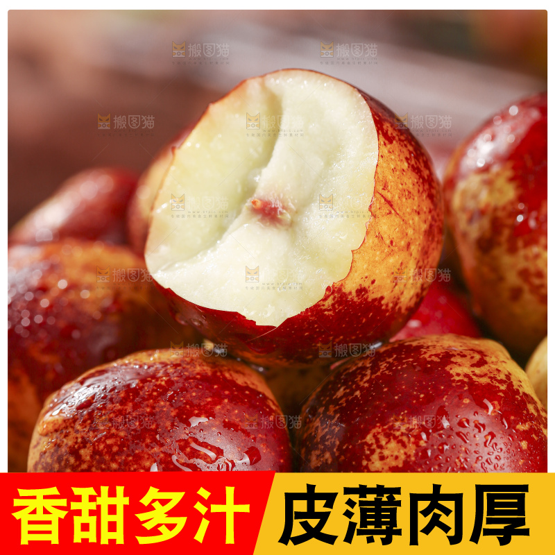 木底上的冬枣