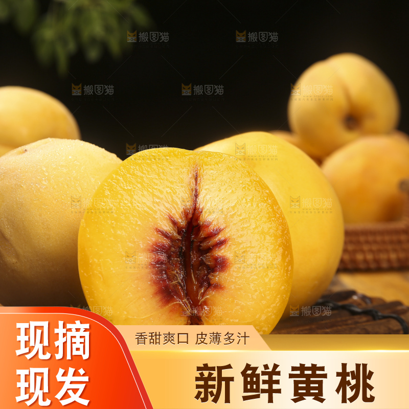 深底上的锦绣黄桃