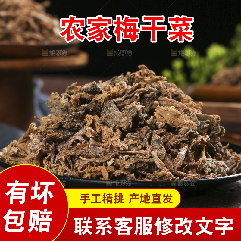 木底上堆放着梅干菜