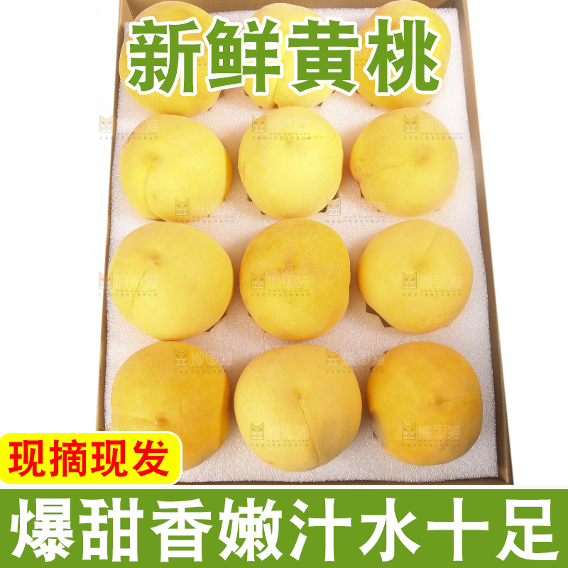 白底上放着的黄桃