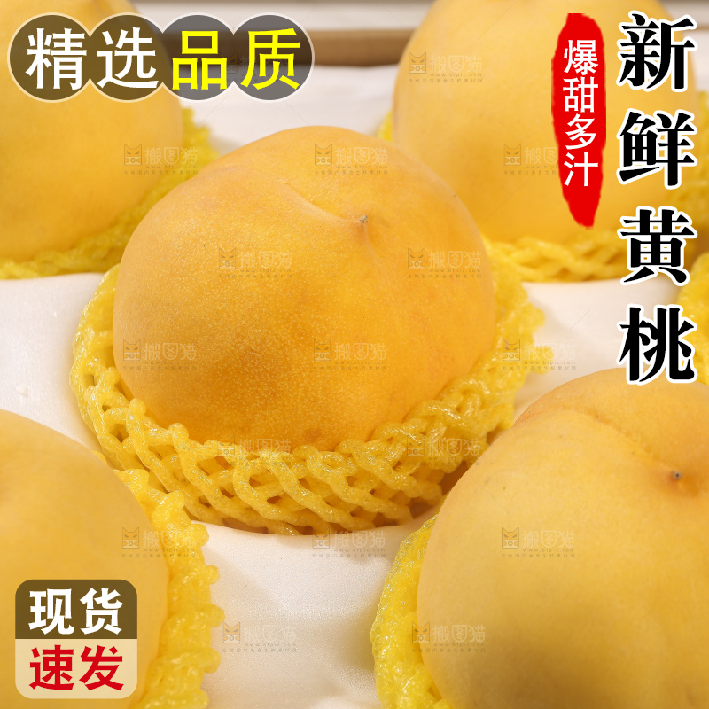 浅底上摆放着的锦绣黄桃