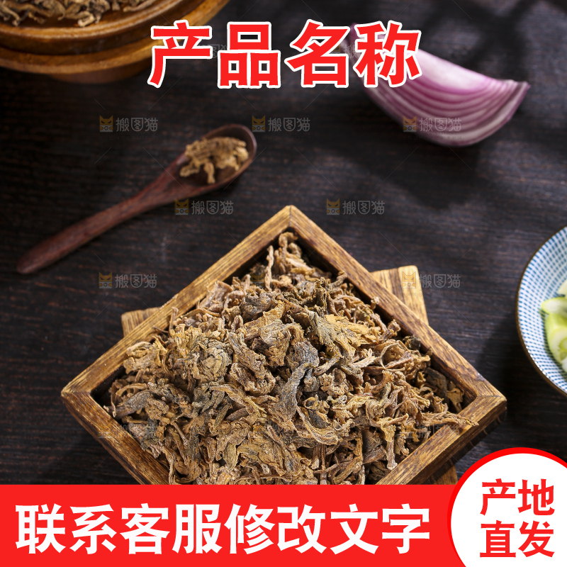 木底上堆放着梅干菜