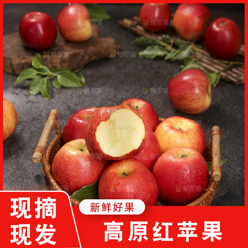 深底上的高原红苹果