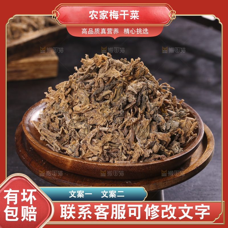 木底上堆放着梅干菜