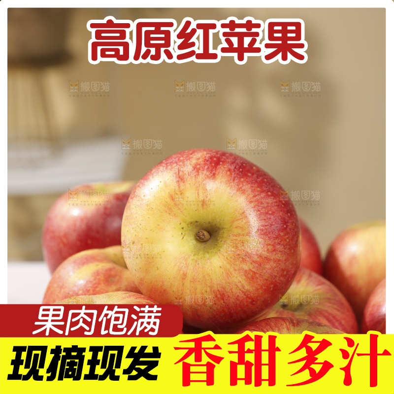 浅底上的高原红苹果