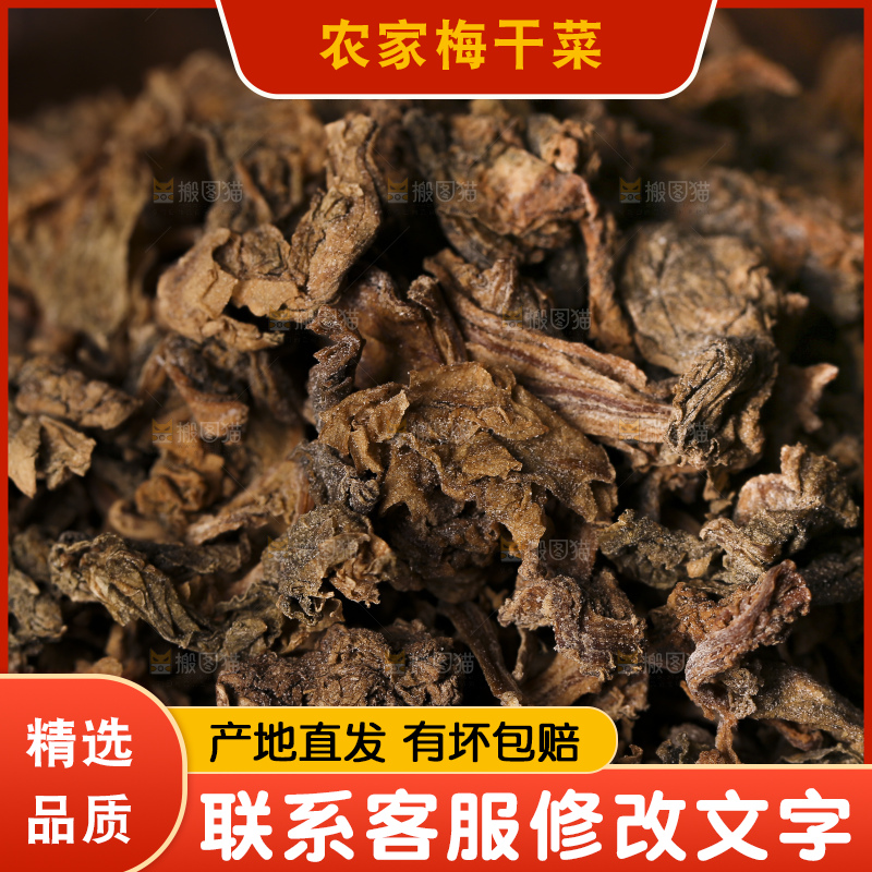 木底上堆放着梅干菜