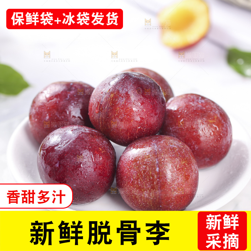 浅底上的脆红李