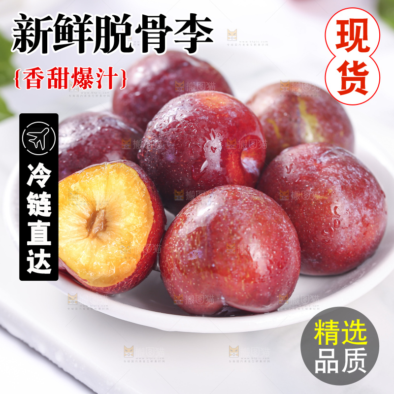 浅底上的脆红李