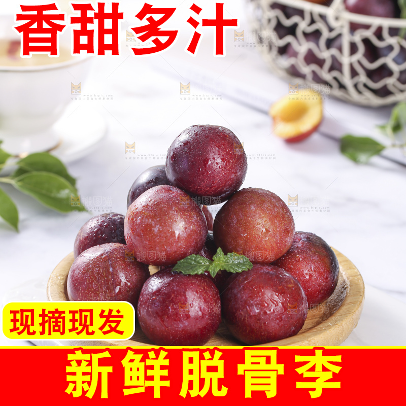 浅底上的脆红李