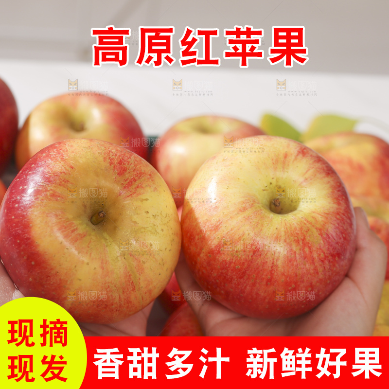 浅底上的高原红苹果