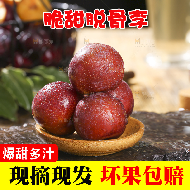木底上的红脆李