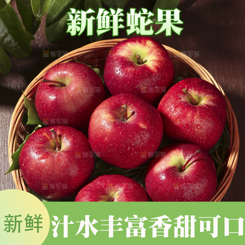 木底上的甘肃花牛苹果