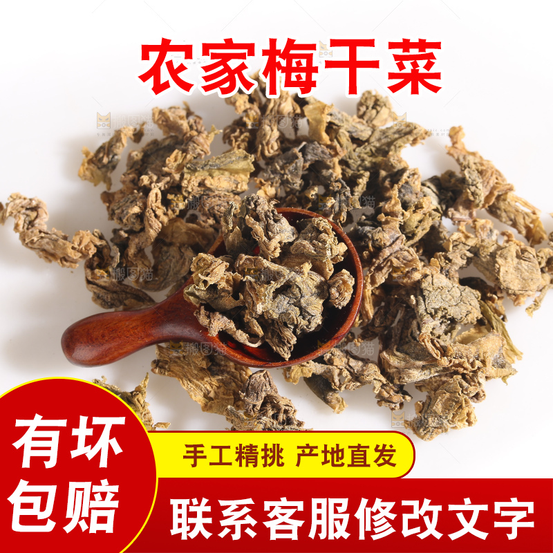 白底上的梅干菜