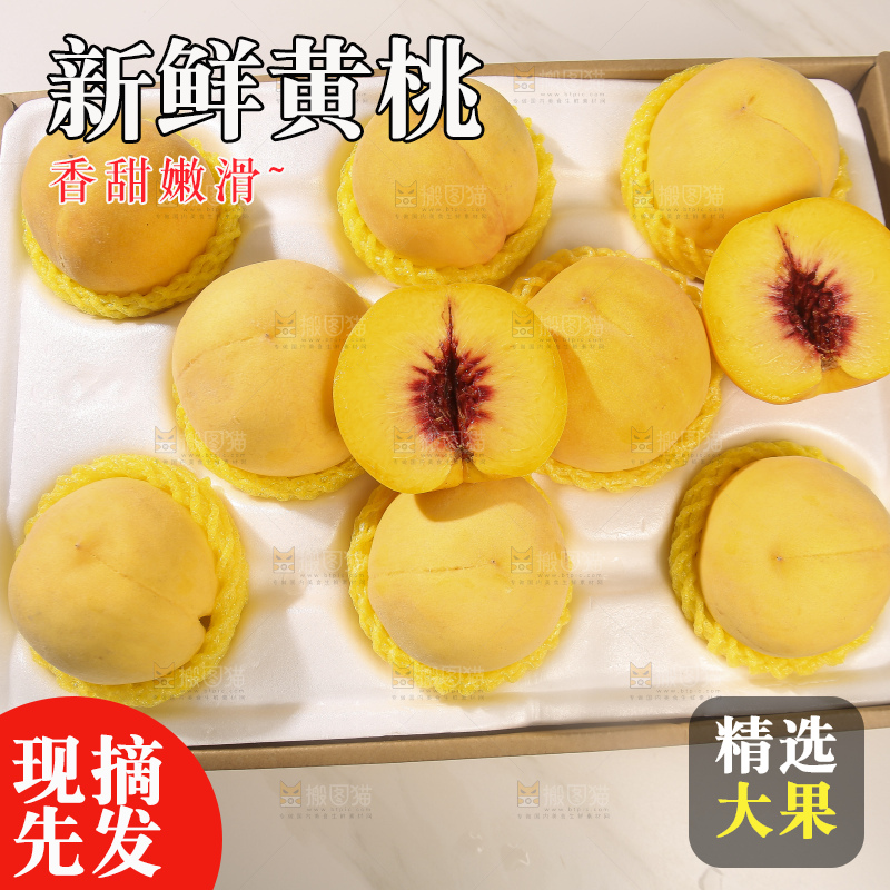 浅底上摆放着的锦绣黄桃