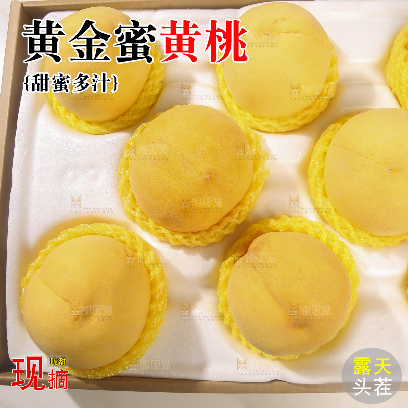 浅底上摆放着的锦绣黄桃