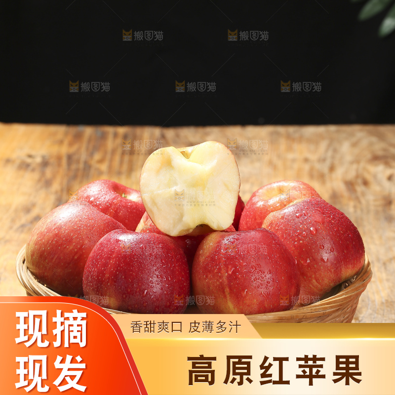 深底上的高原红苹果