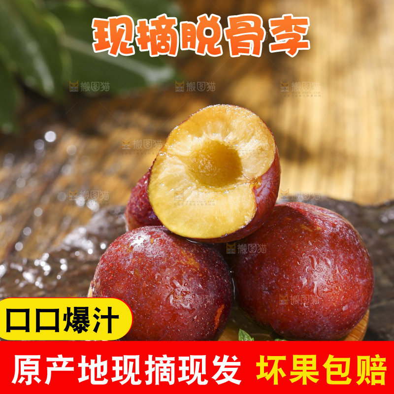 木底上的红脆李