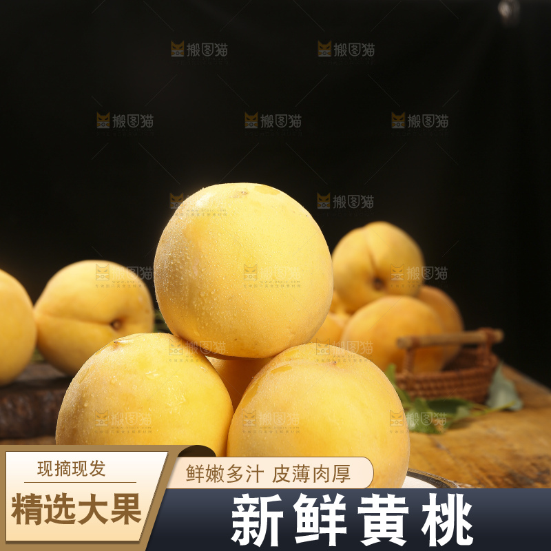 深底上的锦绣黄桃