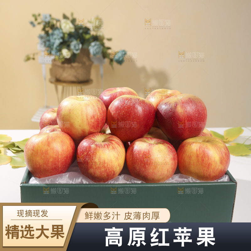 浅底上的高原红苹果