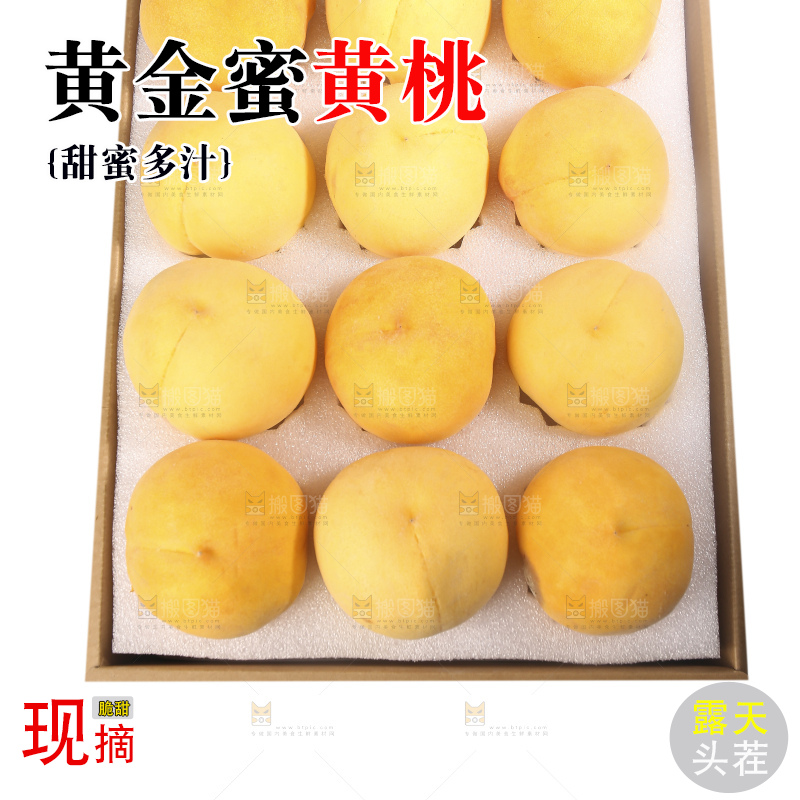 白底上放着的黄桃