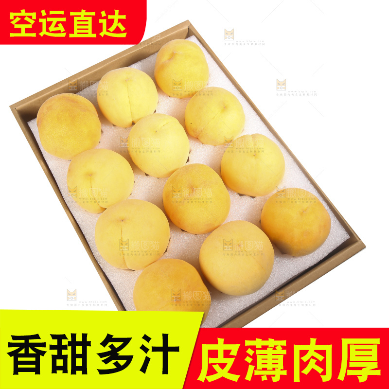 白底上放着的黄桃