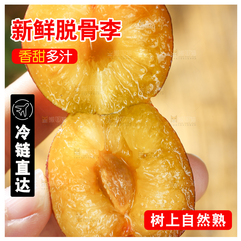木底上的红脆李