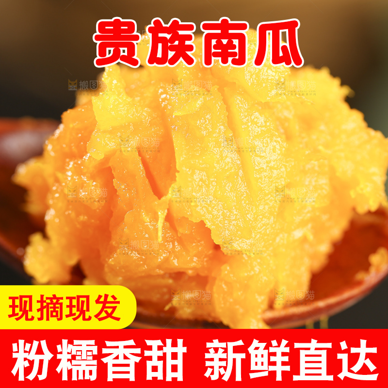 深底上的贵族南瓜