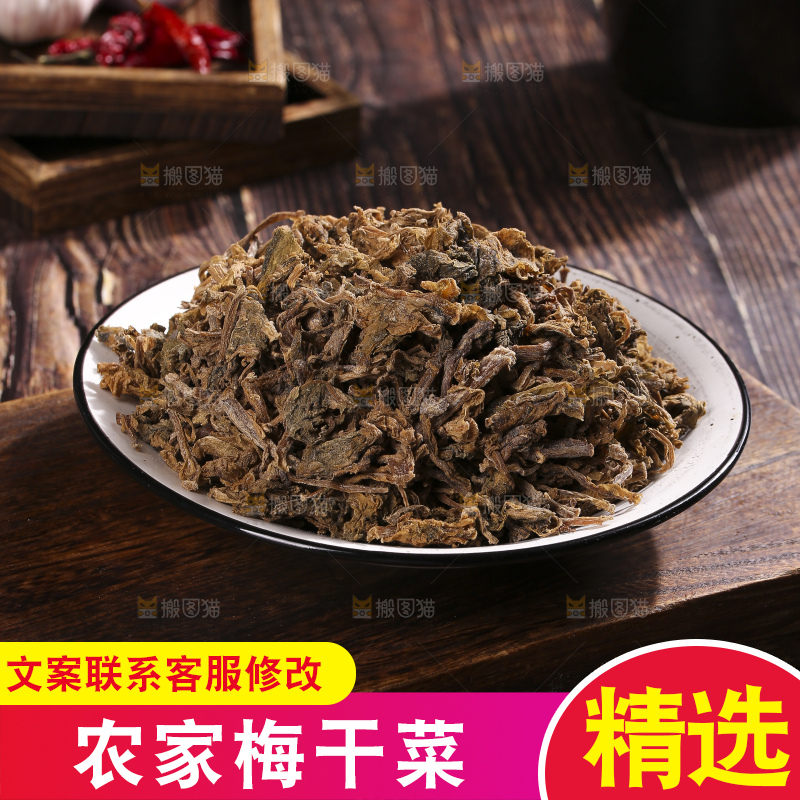 木底上堆放着梅干菜