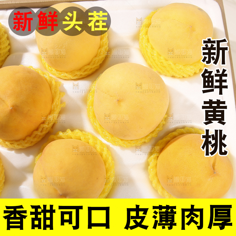 浅底上摆放着的锦绣黄桃