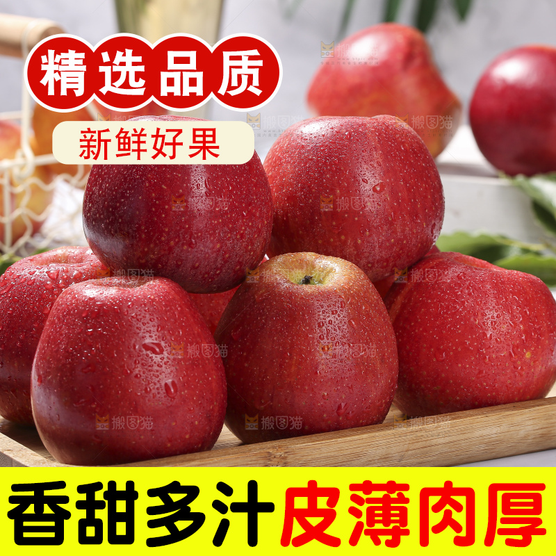 浅底上的高原红苹果