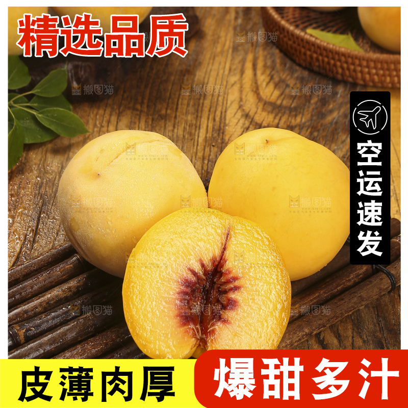 深底上的锦绣黄桃