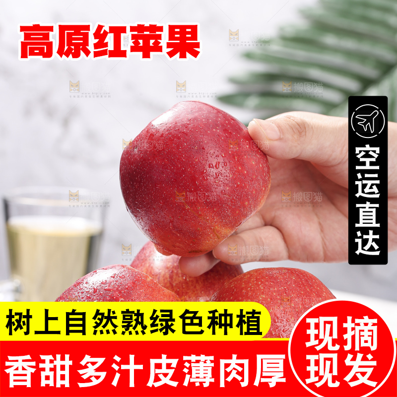 浅底上的高原红苹果