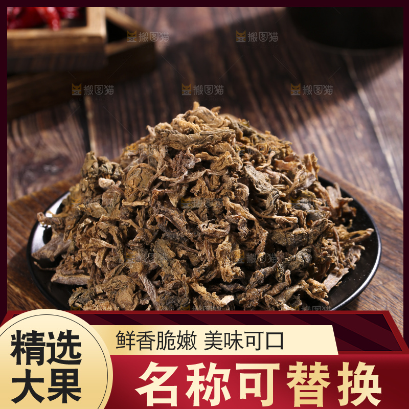木底上堆放着梅干菜