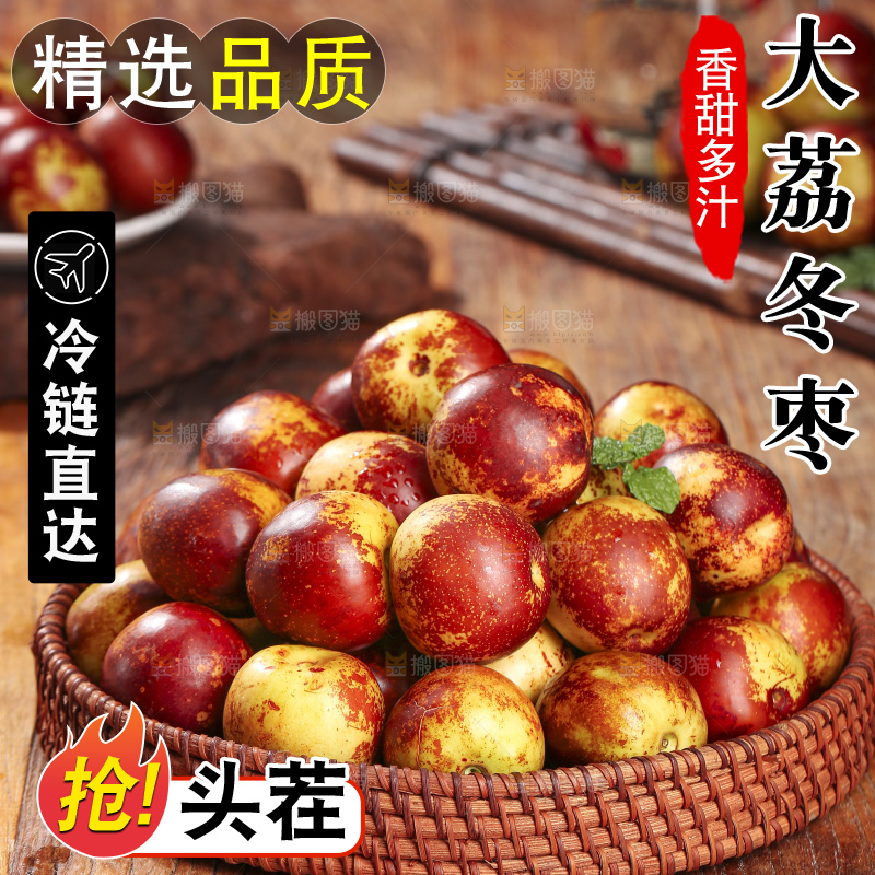 木底上的冬枣
